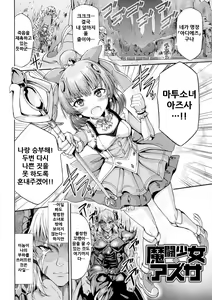 Page 3 of Matoushoujo Azusa - preview thumbnail