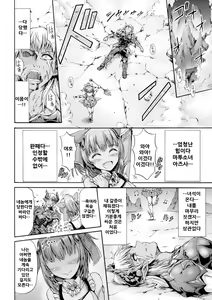 Page 5 of Matoushoujo Azusa - preview thumbnail