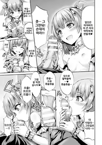 Page 8 of Matoushoujo Azusa - preview thumbnail