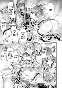 Page 10 of Matoushoujo Azusa - preview thumbnail