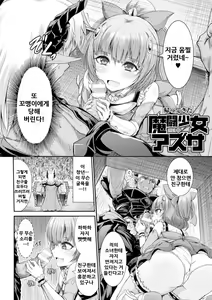 Page 3 of Kaettekita Matoushoujo Azusa - preview thumbnail