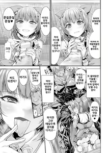 Page 4 of Kaettekita Matoushoujo Azusa - preview thumbnail