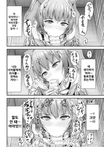Page 5 of Kaettekita Matoushoujo Azusa - preview thumbnail