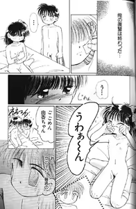 Page 167 of Lolikko1 ロリッコ - preview thumbnail