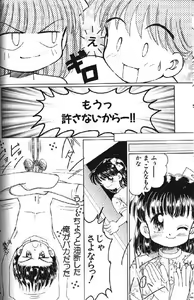 Page 168 of Lolikko1 ロリッコ - preview thumbnail