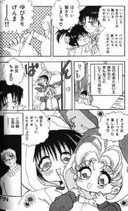 Page 200 of Lolikko1 ロリッコ - preview thumbnail