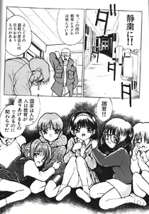 Page 202 of Lolikko1 ロリッコ - preview thumbnail