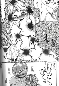 Page 247 of Lolikko1 ロリッコ - preview thumbnail