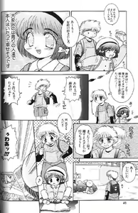 Page 287 of Lolikko1 ロリッコ - preview thumbnail
