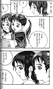 Page 30 of Lolikko1 ロリッコ - preview thumbnail
