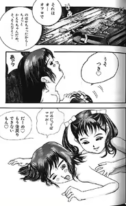 Page 33 of Lolikko1 ロリッコ - preview thumbnail