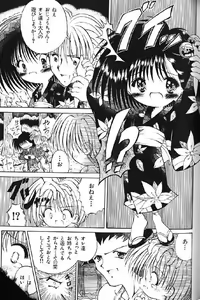 Page 41 of Lolikko1 ロリッコ - preview thumbnail