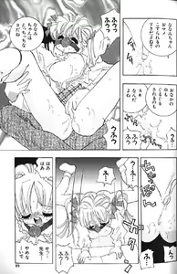 Page 61 of Lolikko1 ロリッコ - preview thumbnail