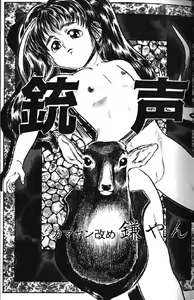 Page 73 of Lolikko1 ロリッコ - preview thumbnail