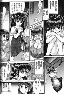 Page 88 of Lolikko1 ロリッコ - preview thumbnail