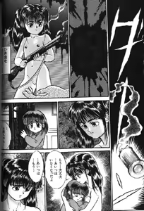 Page 90 of Lolikko1 ロリッコ - preview thumbnail