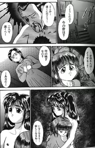 Page 91 of Lolikko1 ロリッコ - preview thumbnail