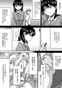 Page 5 of SEX shinaito Derarenai Kyoushitsu ~Shikatanaku Jimiko o Hametara... Binkan Sukebe Taishitsu datta w~ Vol. 1 - preview thumbnail