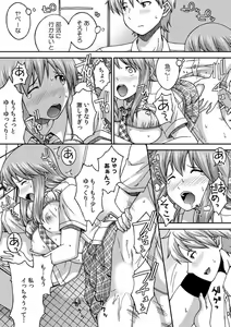Page 8 of SEX shinaito Derarenai Kyoushitsu ~Shikatanaku Jimiko o Hametara... Binkan Sukebe Taishitsu datta w~ Vol. 1 - preview thumbnail