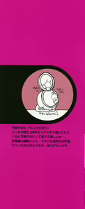 Page 3 of Mero Mero no Shikumi - preview thumbnail