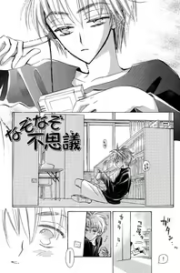 Page 8 of Mero Mero no Shikumi - preview thumbnail