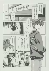 Page 104 of Kanojo Biyori - preview thumbnail