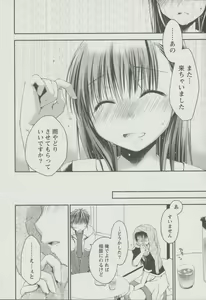 Page 111 of Kanojo Biyori - preview thumbnail