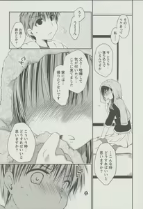 Page 112 of Kanojo Biyori - preview thumbnail