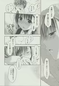 Page 113 of Kanojo Biyori - preview thumbnail