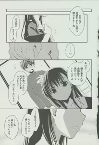 Page 122 of Kanojo Biyori - preview thumbnail