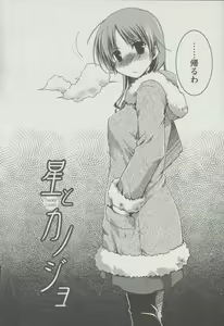 Page 125 of Kanojo Biyori - preview thumbnail
