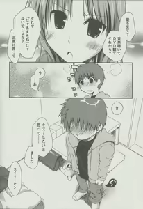 Page 130 of Kanojo Biyori - preview thumbnail