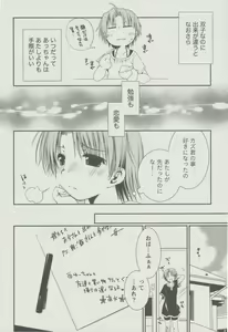 Page 13 of Kanojo Biyori - preview thumbnail