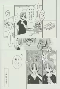 Page 14 of Kanojo Biyori - preview thumbnail