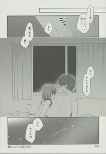 Page 143 of Kanojo Biyori - preview thumbnail