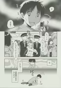 Page 149 of Kanojo Biyori - preview thumbnail