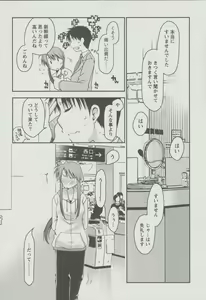 Page 150 of Kanojo Biyori - preview thumbnail