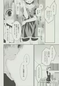 Page 15 of Kanojo Biyori - preview thumbnail