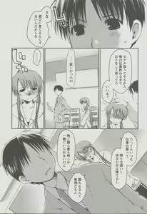 Page 151 of Kanojo Biyori - preview thumbnail