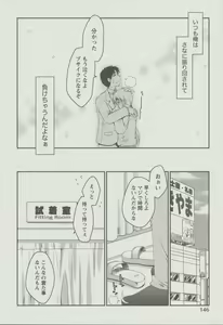 Page 153 of Kanojo Biyori - preview thumbnail