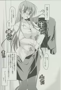 Page 154 of Kanojo Biyori - preview thumbnail