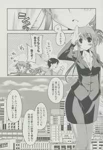 Page 155 of Kanojo Biyori - preview thumbnail