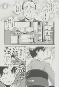 Page 156 of Kanojo Biyori - preview thumbnail