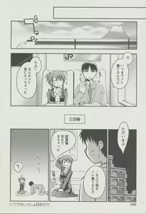 Page 167 of Kanojo Biyori - preview thumbnail