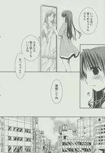 Page 17 of Kanojo Biyori - preview thumbnail