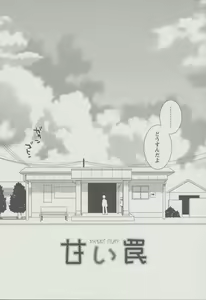 Page 171 of Kanojo Biyori - preview thumbnail