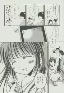 Page 175 of Kanojo Biyori - preview thumbnail