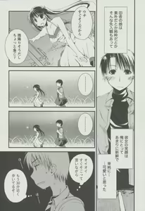 Page 176 of Kanojo Biyori - preview thumbnail