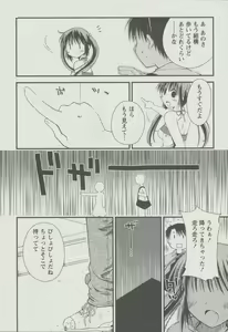 Page 177 of Kanojo Biyori - preview thumbnail
