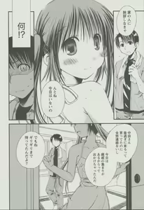Page 179 of Kanojo Biyori - preview thumbnail